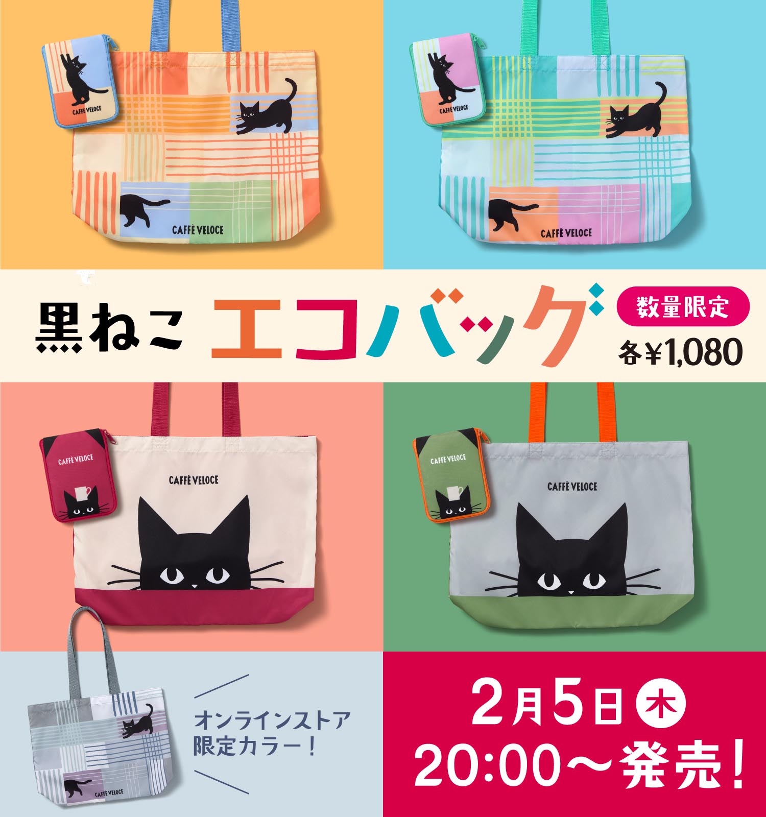 ベローチェ　エコバッグ