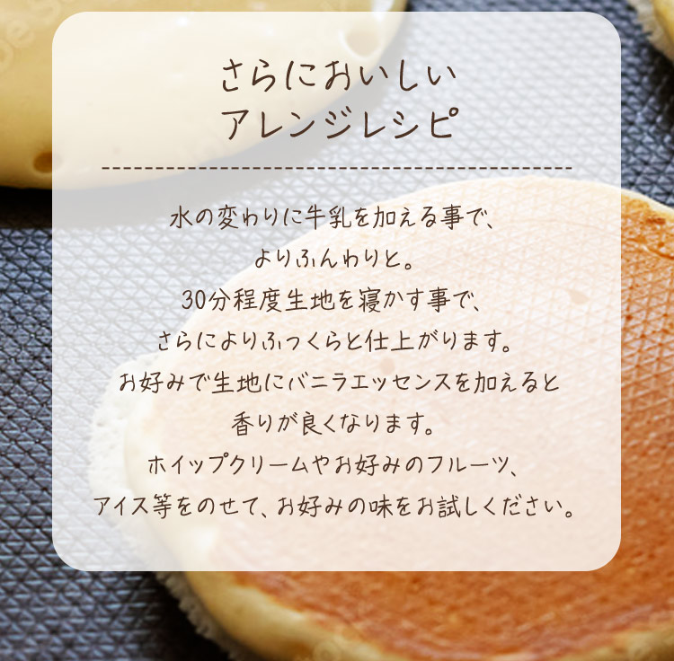 さらにおいしいアレンジレシピ