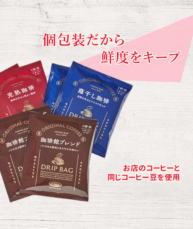 個包装だから鮮度をキープ