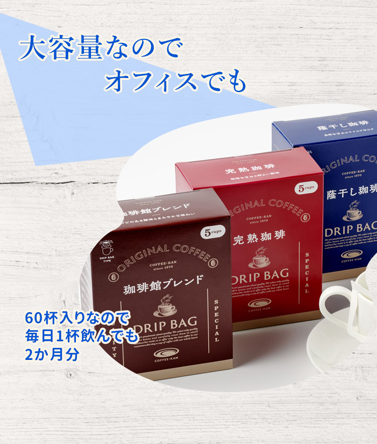 大容量なのでオフィスでも