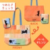 カフェ・ベローチェ黒ねこエコバッグ