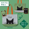 カフェ・ベローチェ　黒ねこエコバッグ