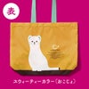 カフェ・ド・クリエ　エコバッグ2026