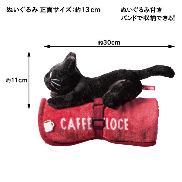 ベローチェ　黒ねこ