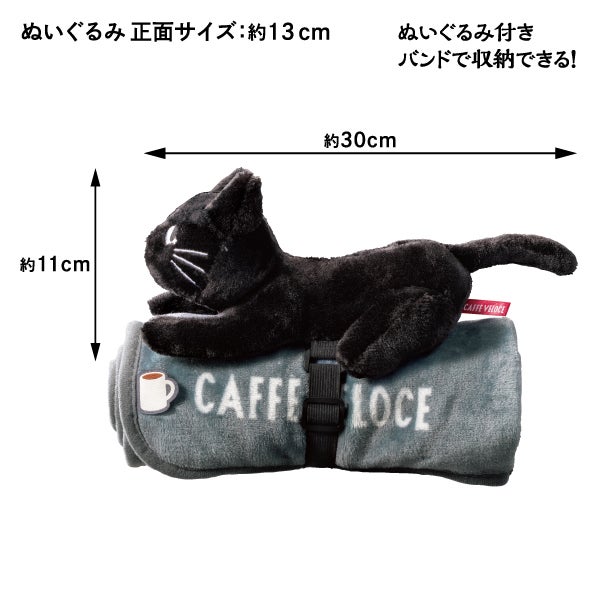 ベローチェ　黒ねこ