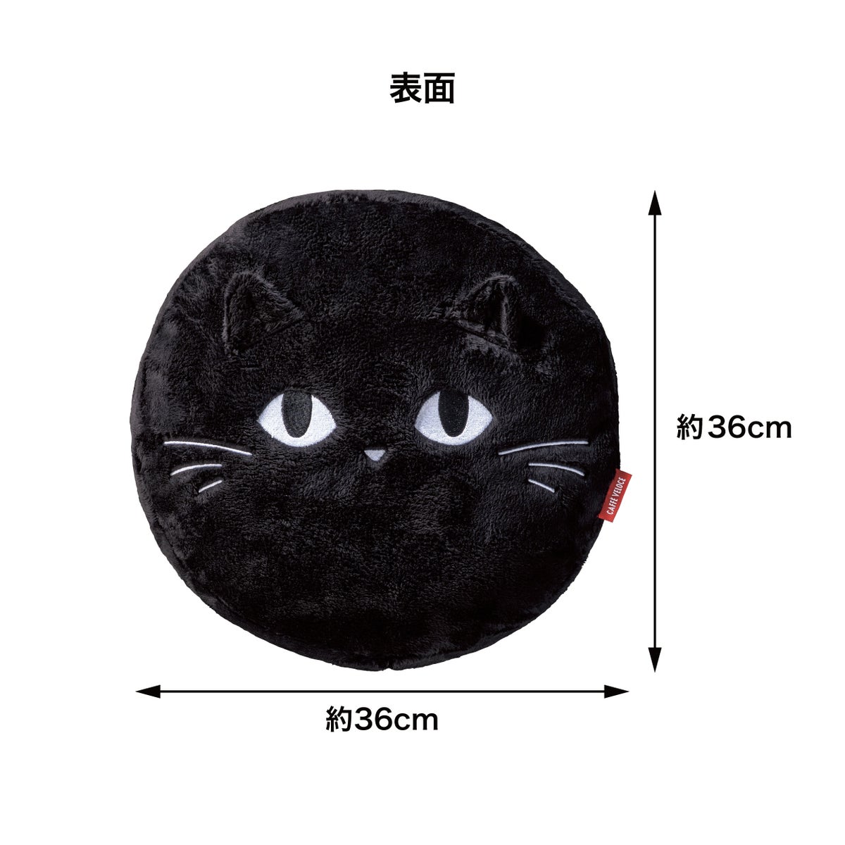 ベローチェ　黒ねこ