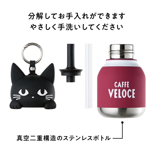 ベローチェ　黒ねこ