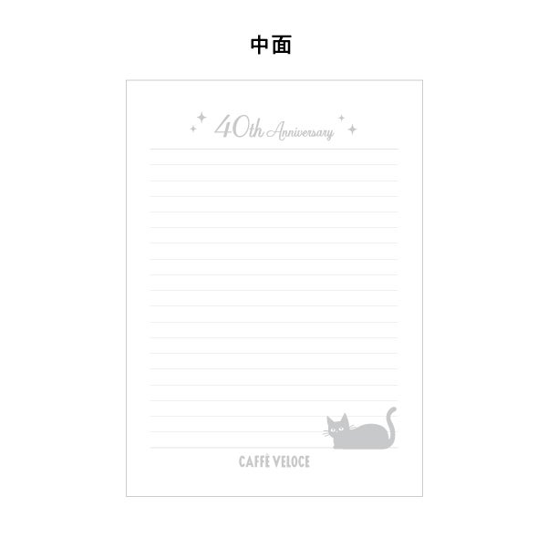 ベローチェ　黒ねこ